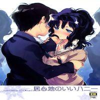 Amagami Ss Dj - Igokochi No Ii Honey manga cover